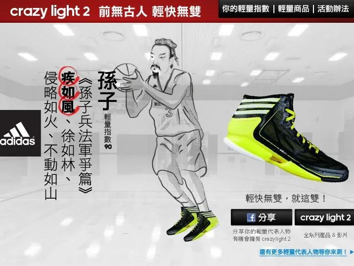 阿迪达斯adizerosl2.0配色,阿迪达斯adizero2.0