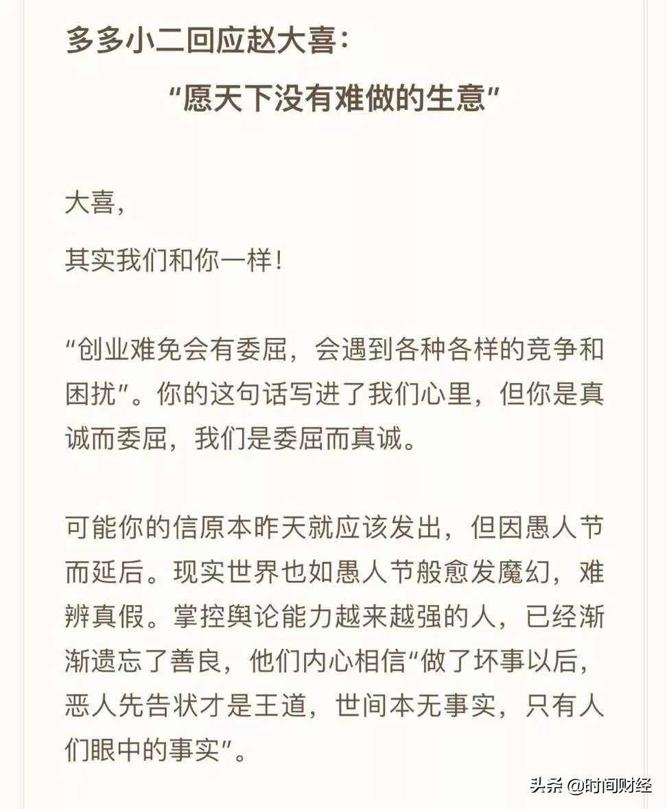 淘宝针对拼多多采取什么措施,拼多多电商平台会被淘宝围剿吗