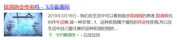 益阳治疗银屑病,650万银屑病患者的斑斓人生