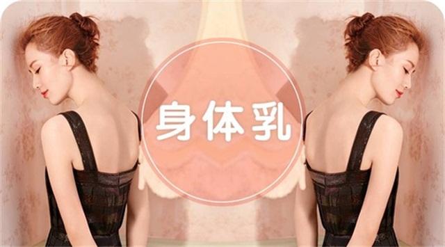 身体乳真实推荐解决皮肤干燥发痒,干痒粗糙起皮