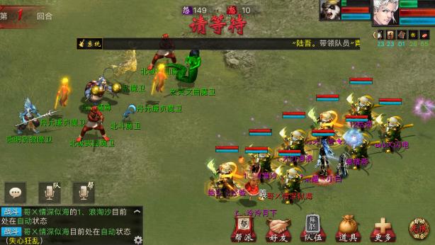 大话西游2经典版浪淘沙改变造型,大话西游2最猛的浪淘沙