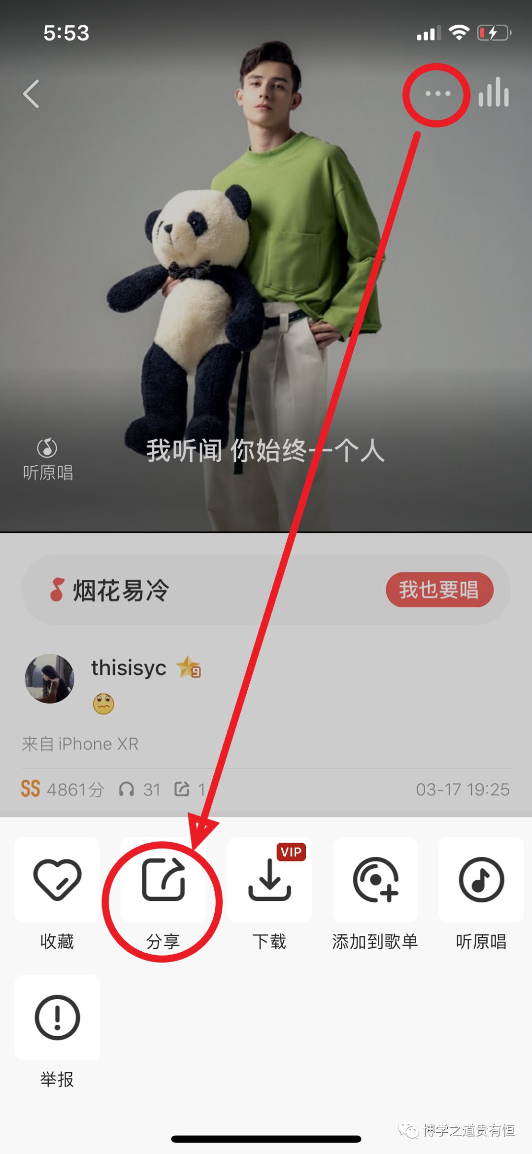 全民k歌如何才能成为推荐歌曲,全民k歌里的歌曲如何免费下载