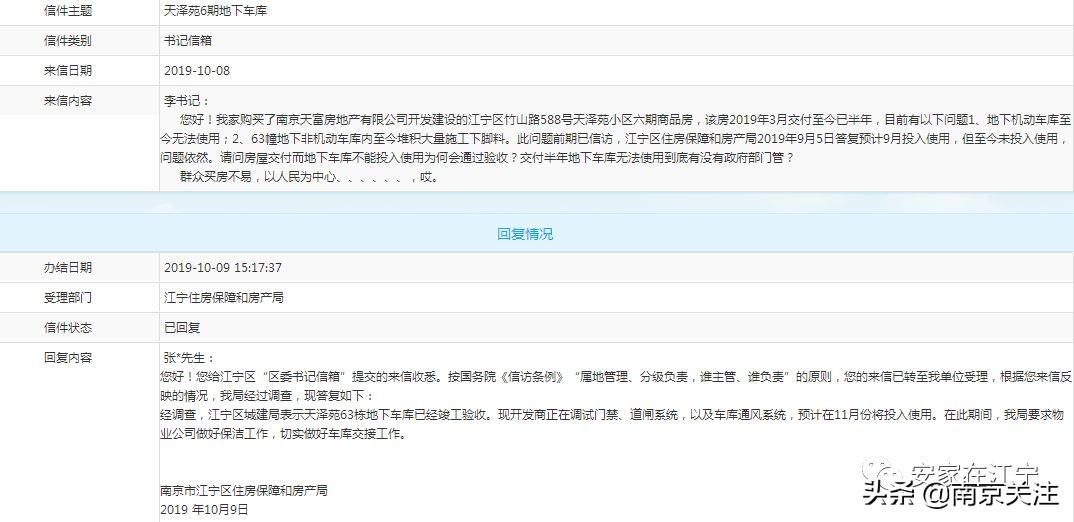 南京有发展潜力的区域板块,南京利好消息