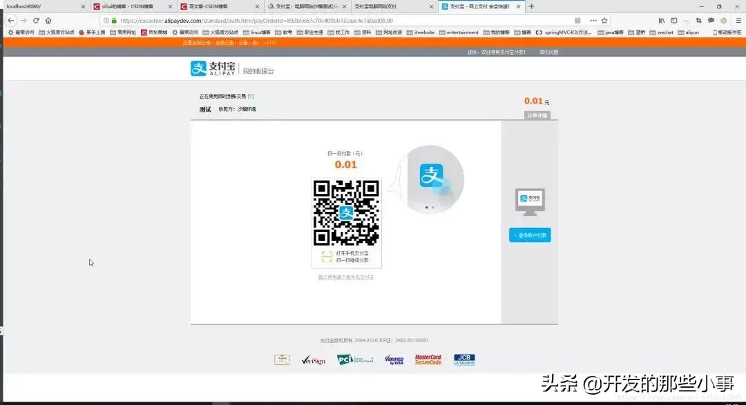 ssm支付功能如何实现,ssm框架怎么实现支付功能