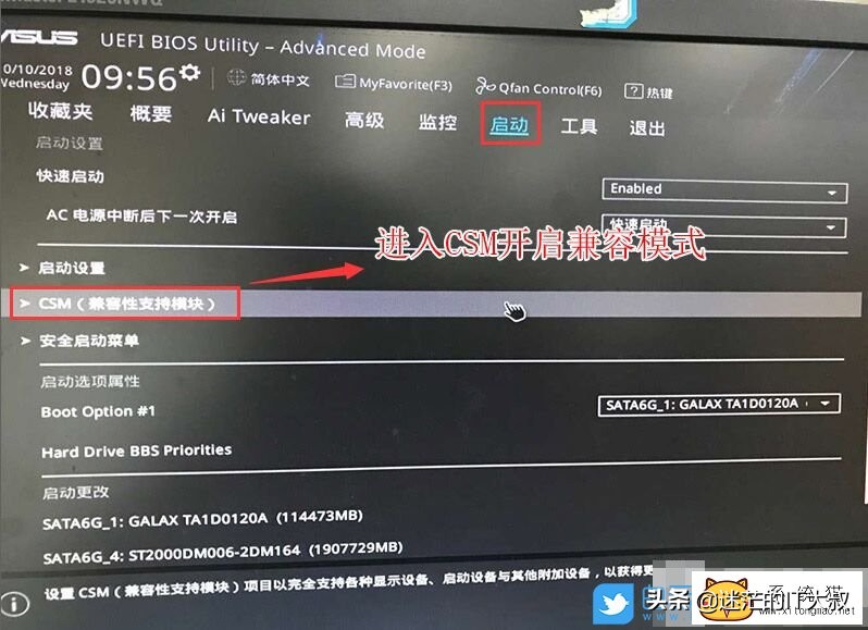 华硕b460主板装系统教程,华硕b460主板第一次装系统教程