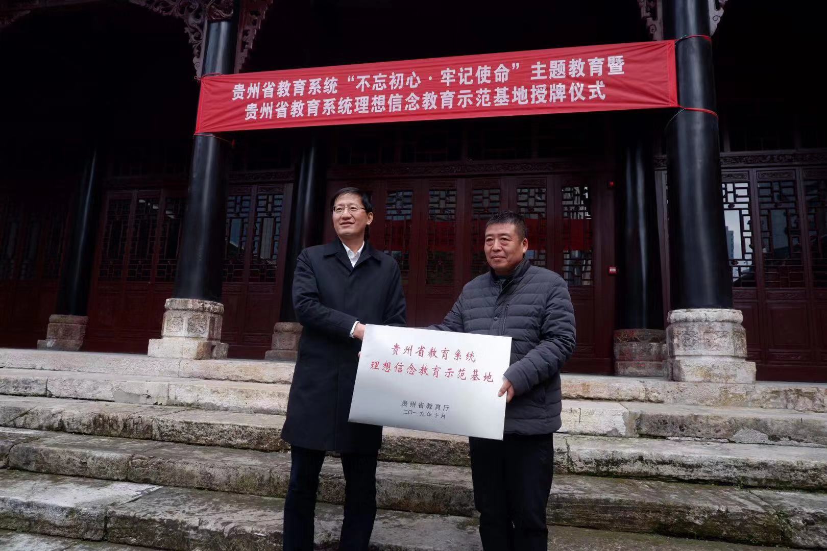 贵阳市达德学校官网,贵阳达德小学新址