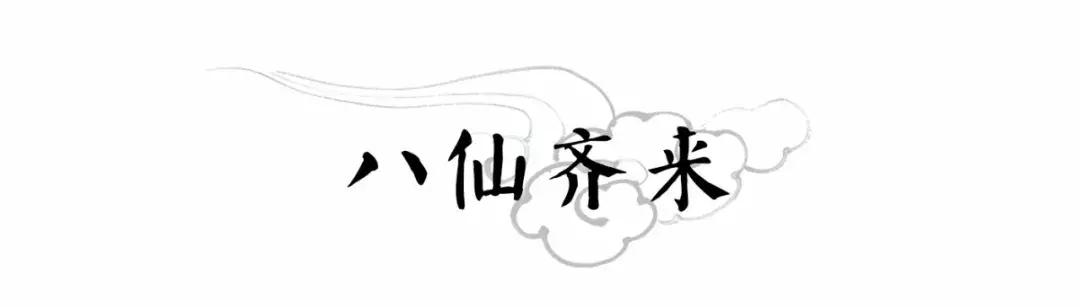 重器解析：紫檀八宝八仙纹大四件柜