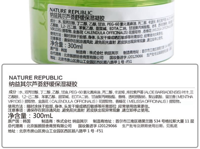 韩国自然乐园芦荟胶,大龙自然乐园芦荟胶