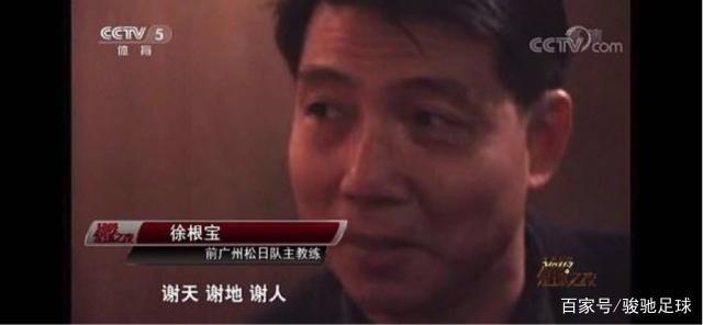 中国足球青训教父徐根宝获特别奖,徐根宝足球教父