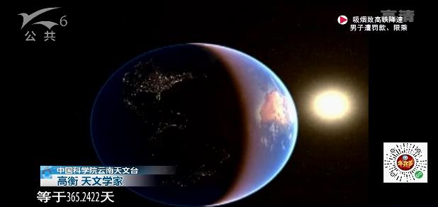 2020年的公历比农历多多少天,2024公历闰年366天农历384天