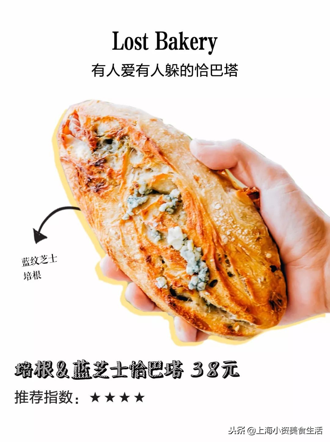 魔都面包大大大大测评，教你吃懂面包！