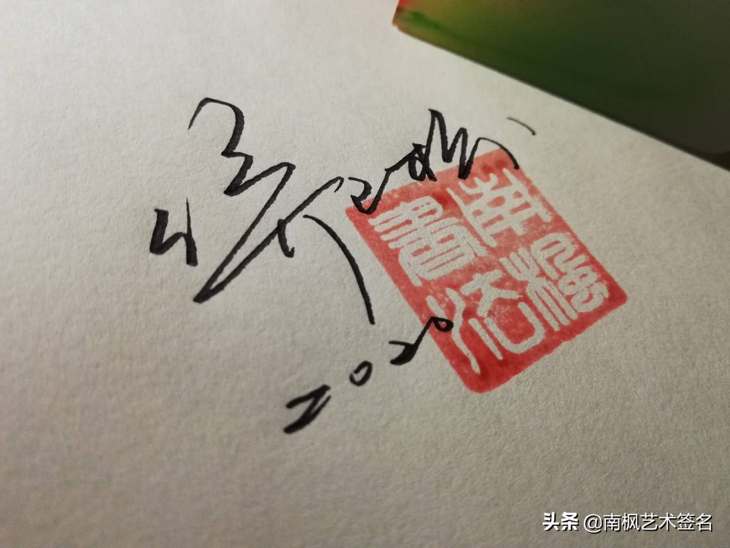 今年最后一批签名大全,72款签名总有一款适合你