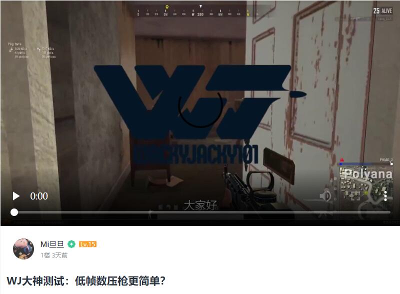 绝地求生压不住枪和帧率有关吗,绝地求生帧率和压枪有关系吗