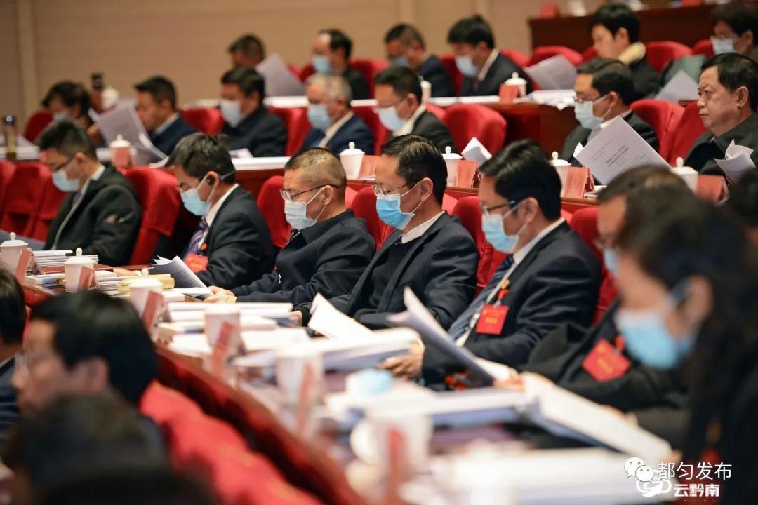 中国*产党共**黔南州第十一届委员会第十一次全体会议公报都匀发布