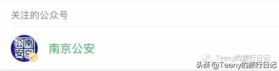 南京暂住证明网上申请的流程,南京租赁备案证明怎么办理