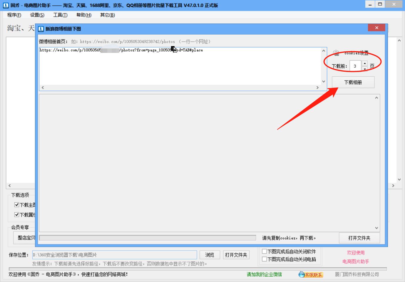 微博的图片如何保存原图,怎么把微博的图片全部保存
