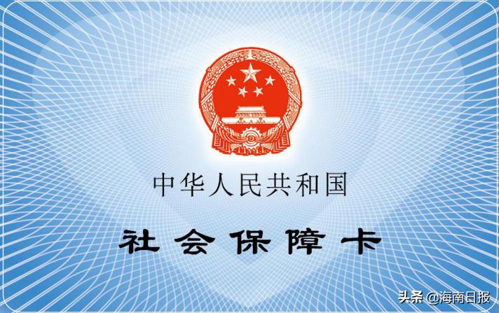 海南社保卡激活了怎么坐公交车,社保卡坐公交优惠