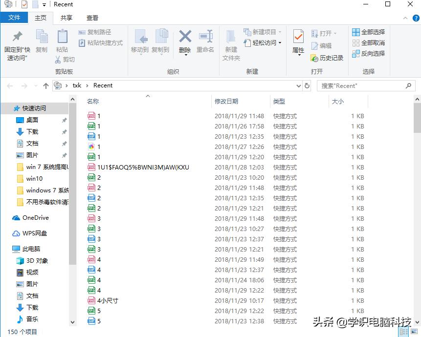 如何看电脑被人操作过的记录,能不能查到电脑被人动过哪些文件