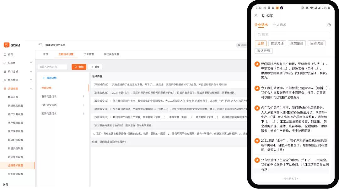 智能医美行业获客营销技巧,医美运营如何快速营销