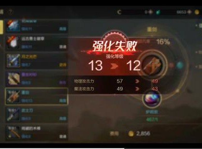 DNF手游：垫子*法大**给力，号主垫了10个垫子，成功强化16狂龙之怒