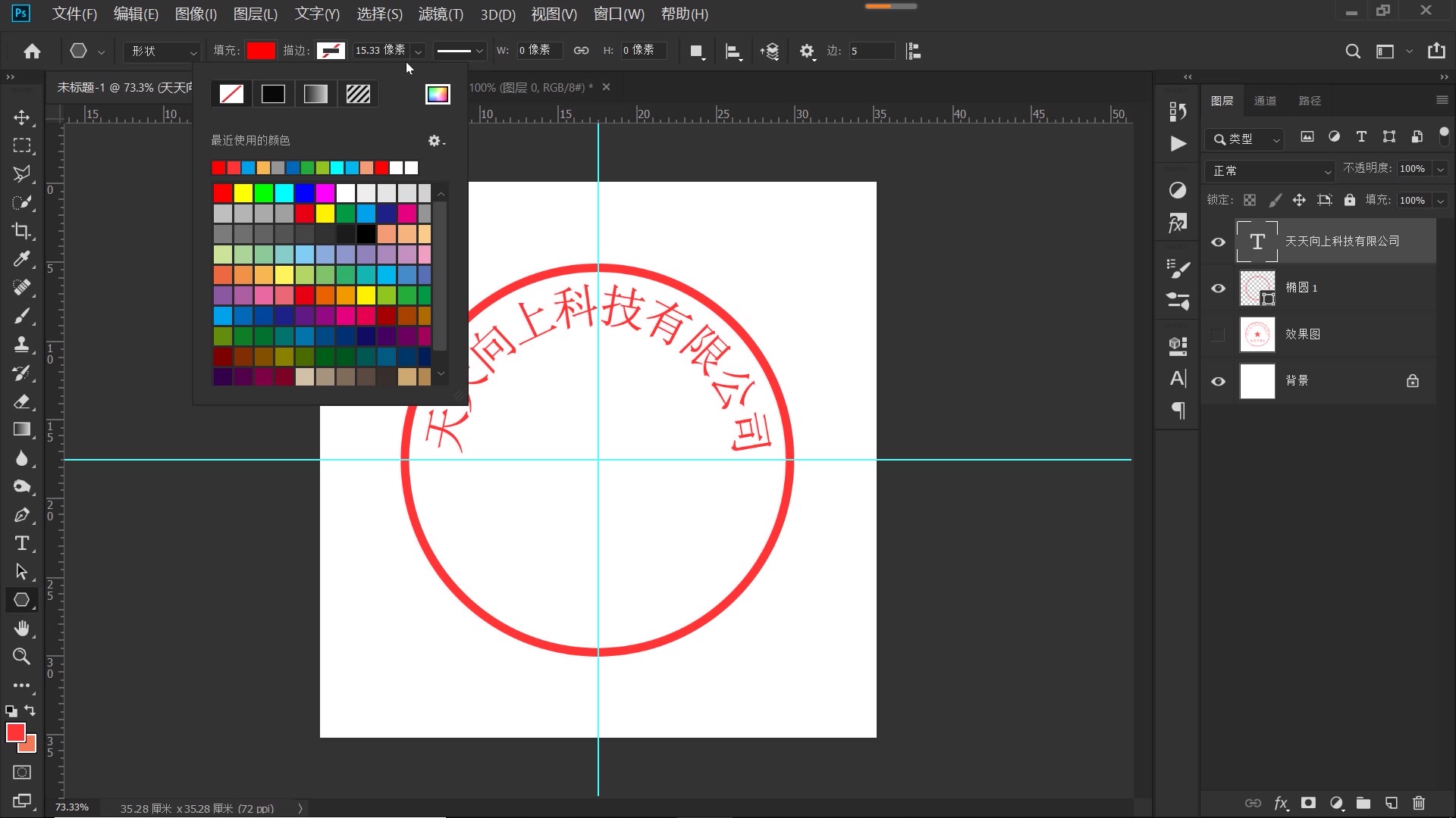 ps教程字体教程,ps教程字体移动