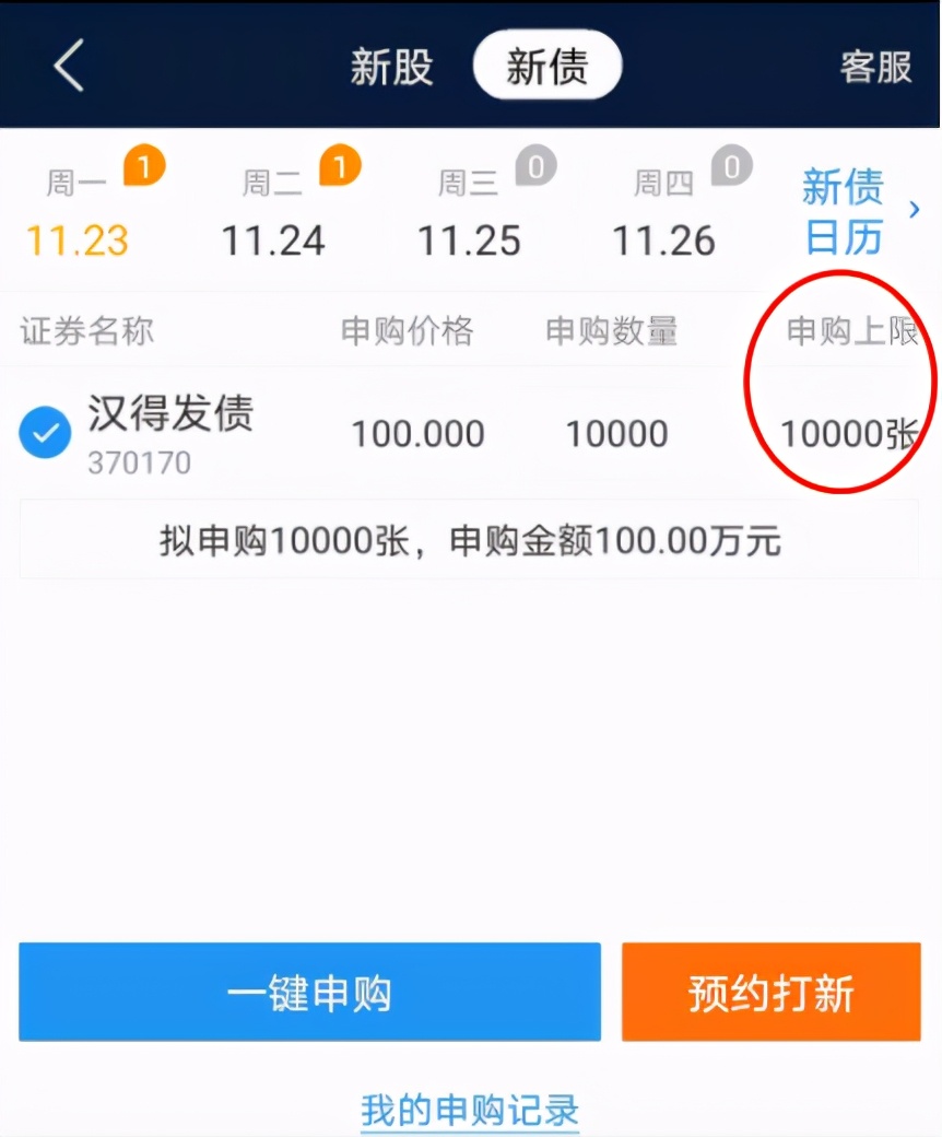 打新债靠谱吗,打新债怎么买