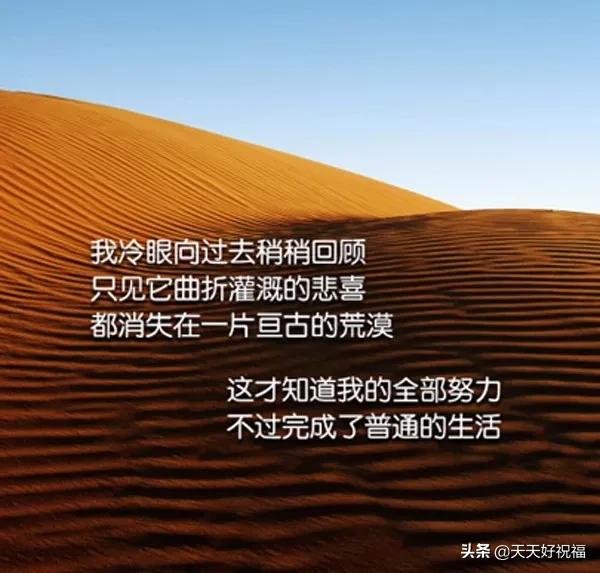 微商早安吸引人眼球的图片和话语,最新微商早安吸引朋友圈的句子