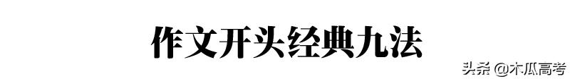 英语作文万能句子开头和结尾简单,小学作文精彩开头与结尾万能模板