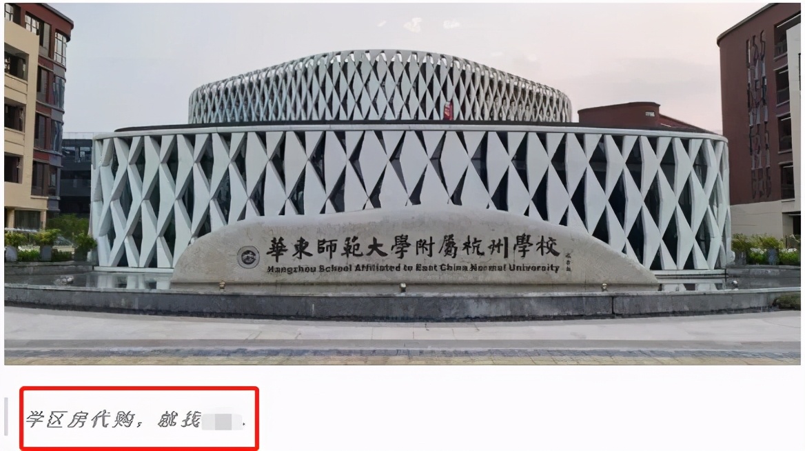 华东师范大学学区房降价了吗,广州华师大学区房