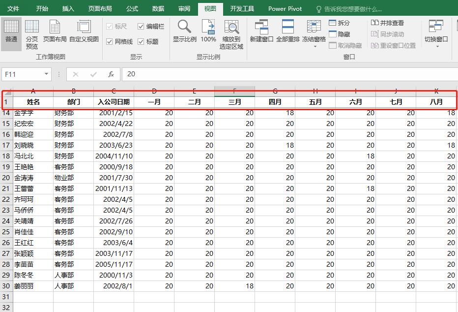 excel冻结窗格会保存到文件,excel表格冻结多行窗格