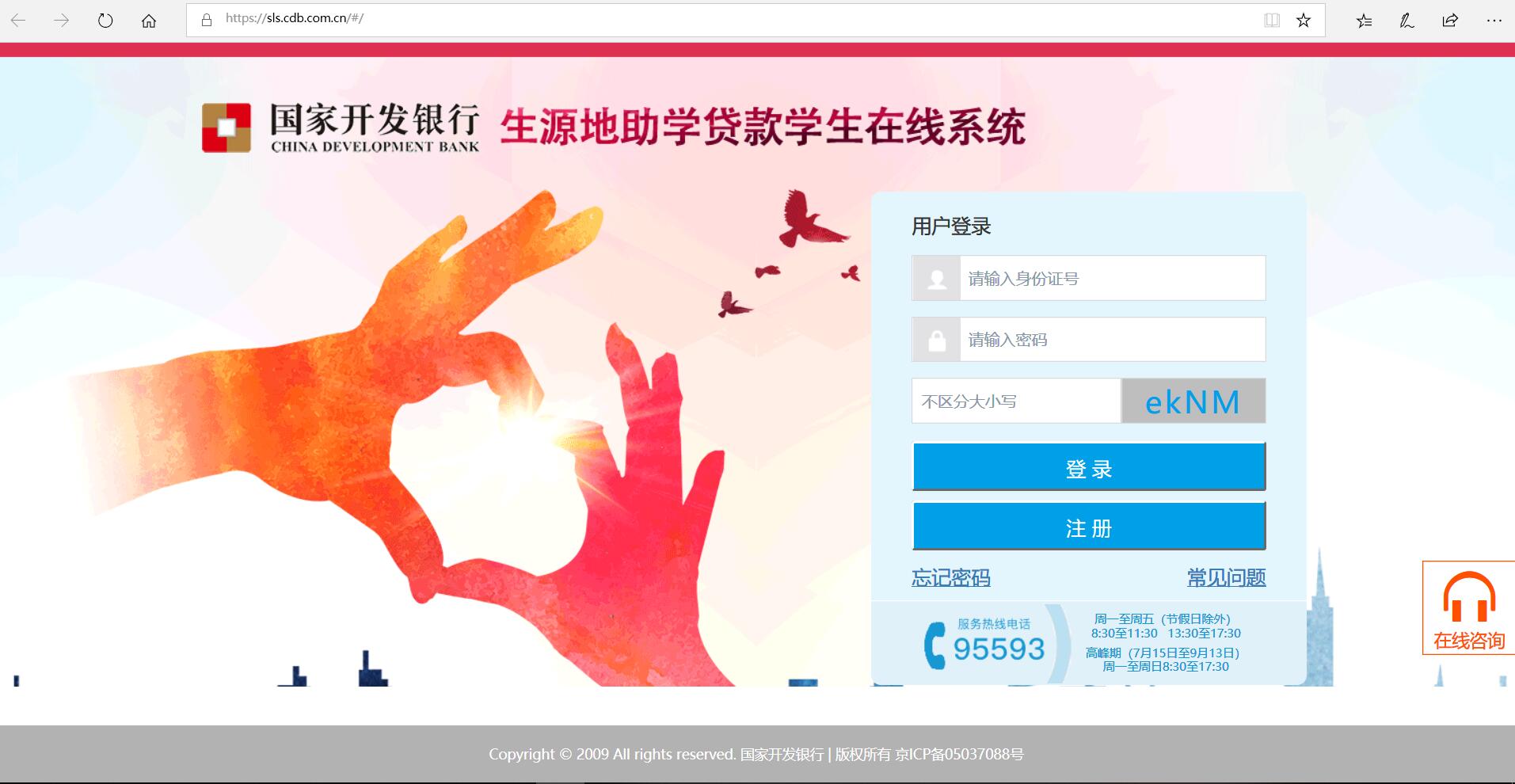 生源地助学贷款最全操作流程,生源地助学贷款申请流程细节