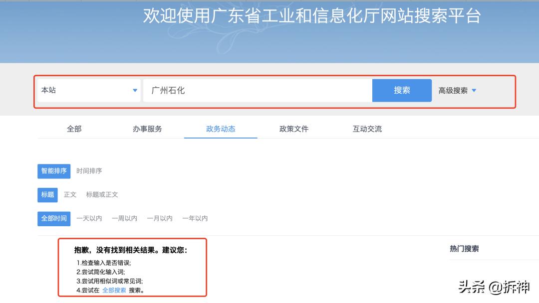 三年之约更完了吗,广州石化为什么不搬迁