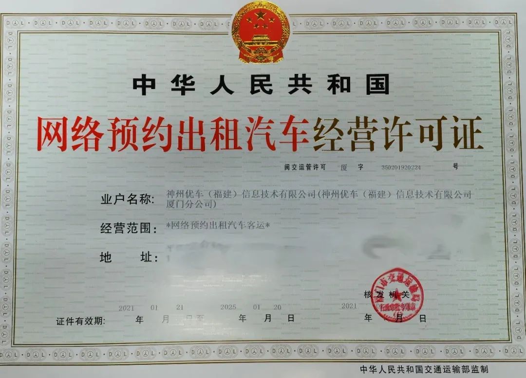 厦门网约车资格证最新消息,厦门政府对网约车的新政策