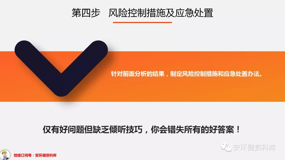 班前班后5分钟安全教育培训,班前安全教育内容图片