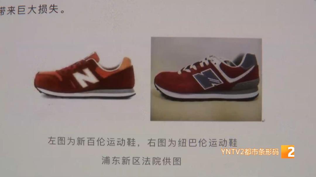 最终落槌！N字母运动鞋之争落幕，新百伦获赔千万