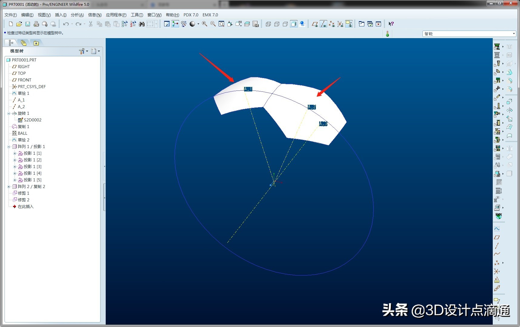 creo参数设定,creo参数属性设置