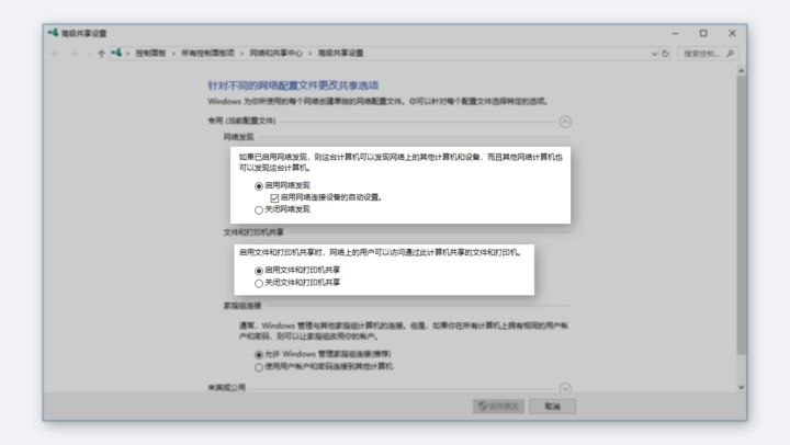 电脑怎么做局域网共享文件,不同电脑之间如何局域网共享文件