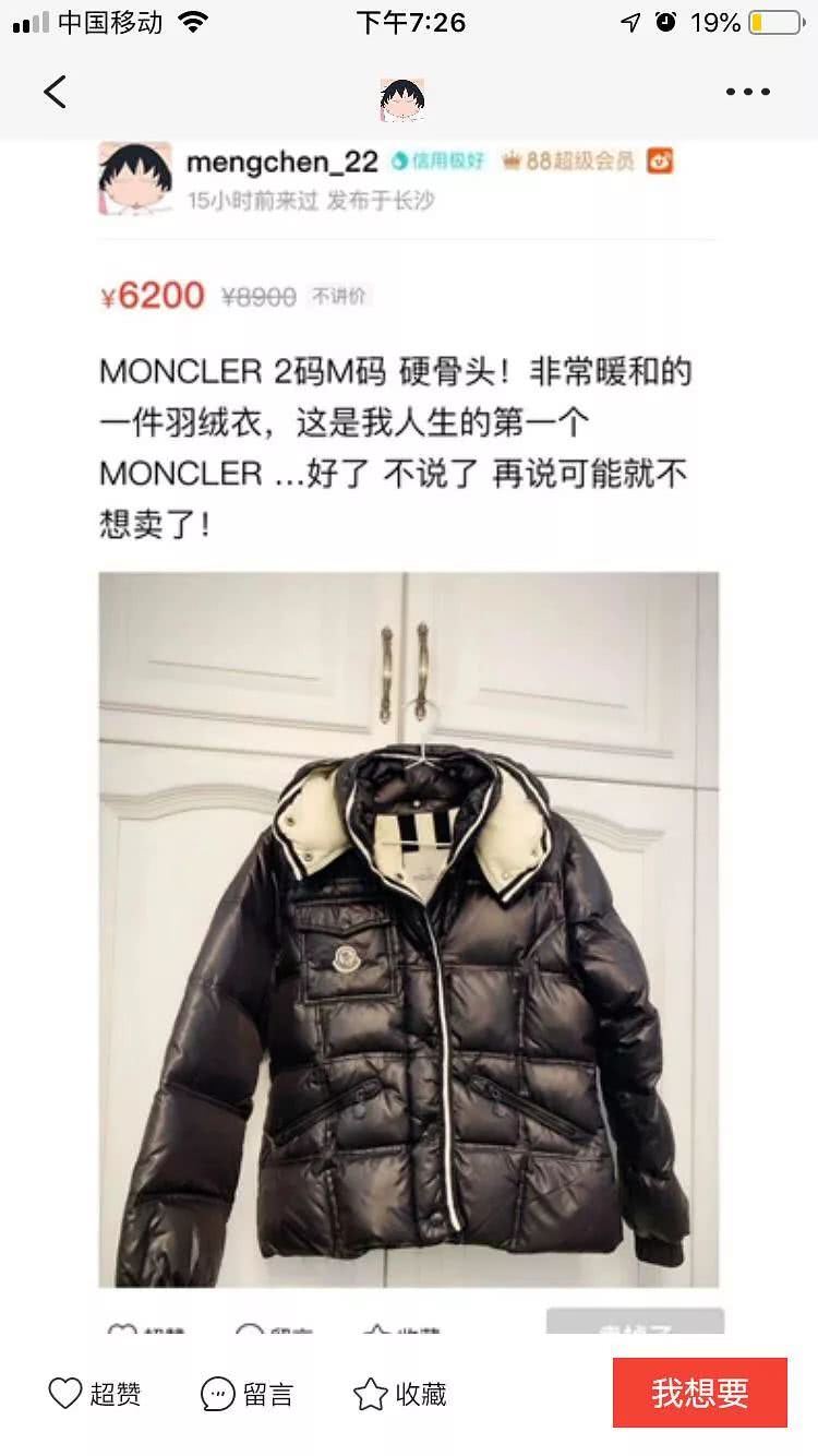 沈梦辰和董璇现在怎么样了,沈梦辰和吴昕二手店