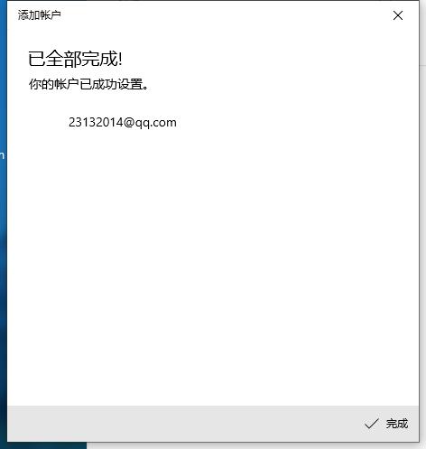 win10qq邮箱传入电子邮件服务器,win10邮箱怎么接收qq邮件