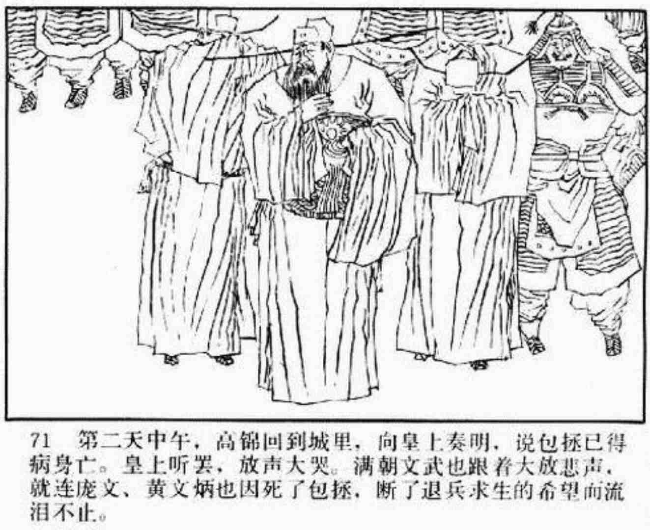 小将呼延庆评书9,琴书呼延庆兵困汴梁全集