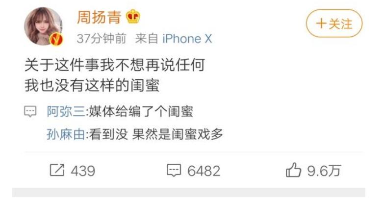 女生朋友圈出卖了你的阶层,女明星朋友圈内容被卖