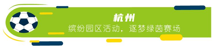 热火朝天的参加比赛,足球如火如荼