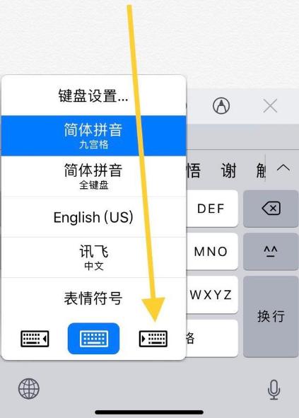 苹果手机使用讯飞输入法技巧,苹果手机输入法怎么设置更好用