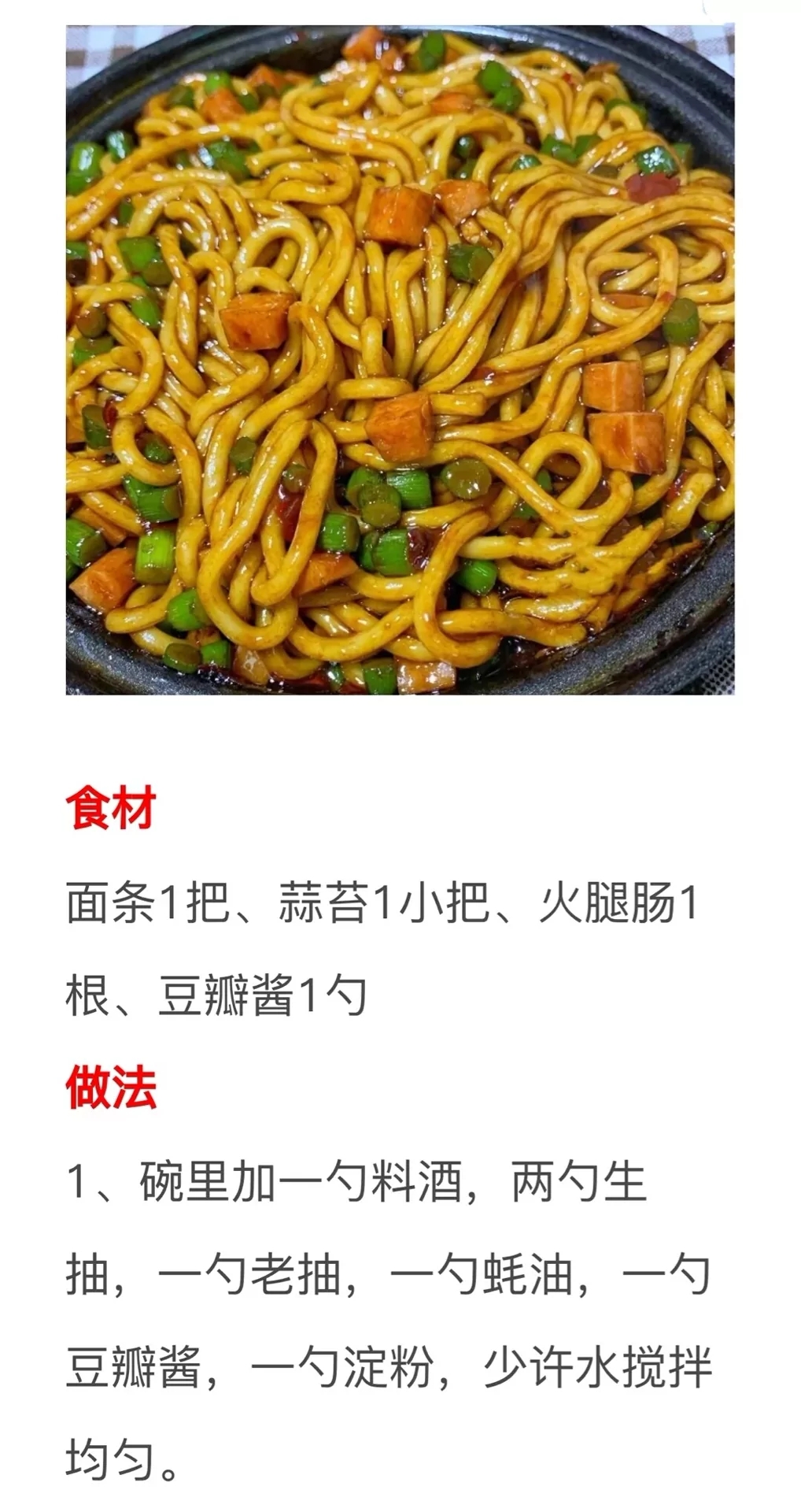 10种面条的做法简单实用一次学会,30种面条做法大全收藏备用了