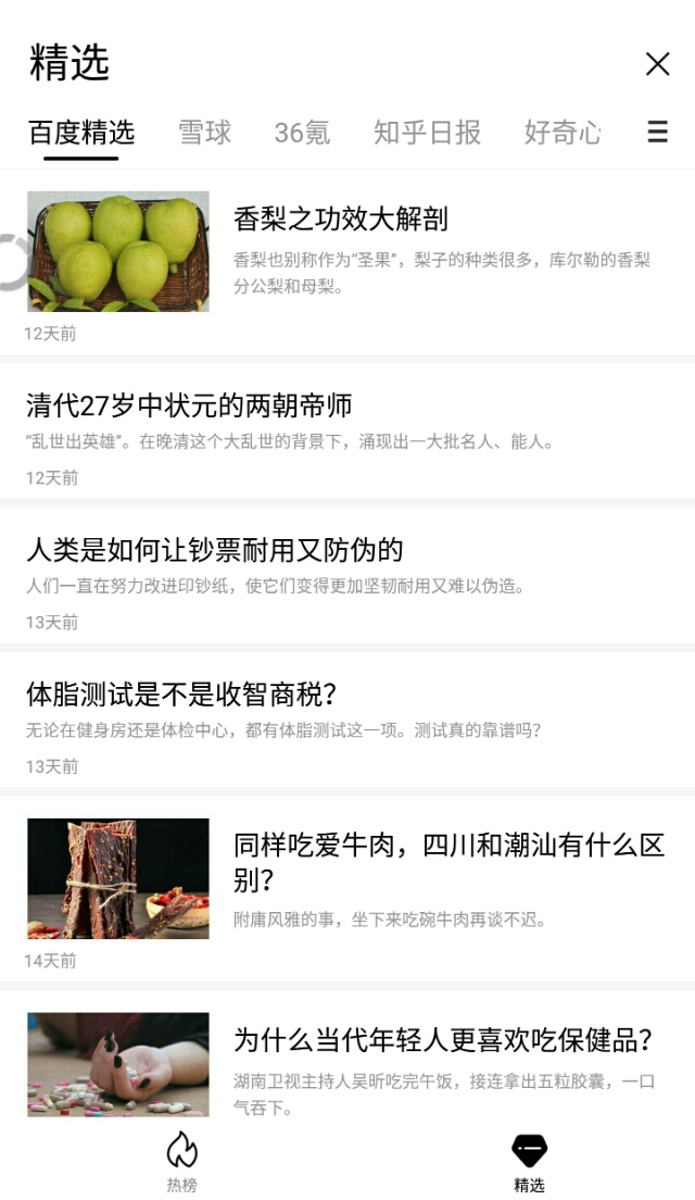 老司机必备的黑科技高颜值,黑科技公众号设计软件