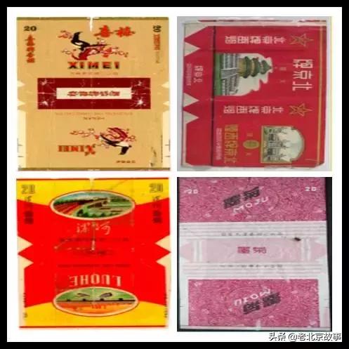 北京人抽烟的记忆!您最爱哪个?