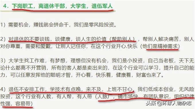 权健掌门人束昱辉的戏精人生,周公子与权健老板束昱辉关系