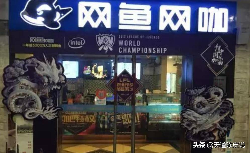 网鱼网咖有前途,网鱼网咖谋求上市