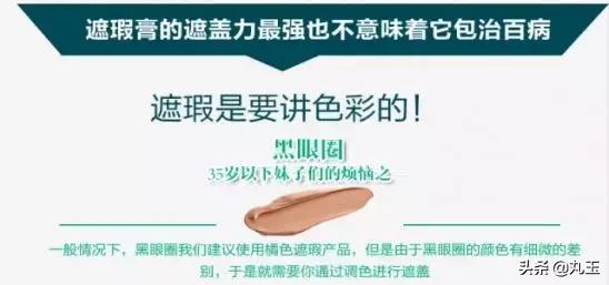 怎么知道遮瑕好不好用,怎么知道遮瑕洗掉了