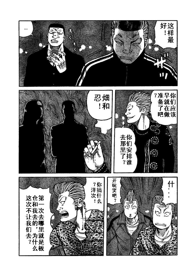 热血高校第93话完整版,热血高校第35话